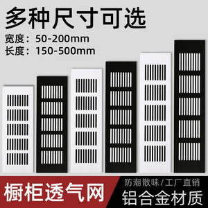 Rejilla de ventilación de aleación de aluminio Ming Xin de 80 mm, rectangular, para puerta de armario, disipación de calor - Product Image 5