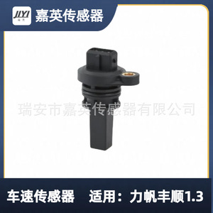 เซ็นเซอร์วัดความเร็วรถยนต์ Jia Ying รุ่น LF479Q5-3802100A สำหรับรถยนต์ Lifan Fengshun 1.3 - Product Image 1