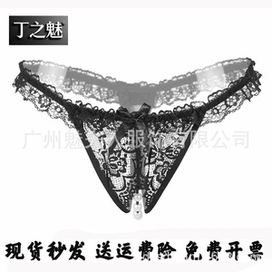 Ding Zhi Mei culotte string sexy en dentelle noir entrejambe perle détail femmes intimes - Product Image 4