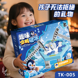 Jeu de brise-glace pingouin, jouet éducatif pour enfants de 3 ans et plus, jeu de société de bureau, jeu interactif parent-enfant - Product Image 3