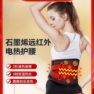 Electric <b>Heating</b> Lumbar Support Belt With Infrared Therapy One Size <b>USB</b> Rechargeable Graphene <b>Heating</b> Waist Massager - Product Image 3
