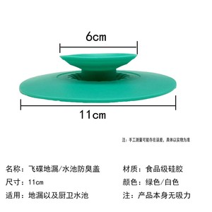 Silicone Drain Cover 11cm Odor Proof For Sink Bathtub Kitchen Bathroom Plug - Product Image 1