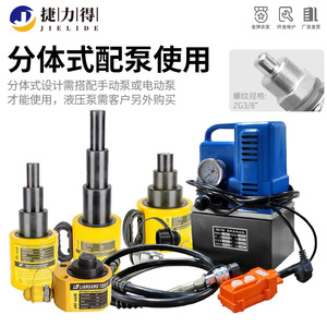 Cric hydraulique démontable, type creux ultra-mince multi-étages, 10T, 20T, 30T, 50T, 100T - Product Image 3