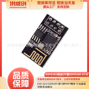 Módulo Wifi Esp Esp-01S Esp8285, Serial a Wifi, Grado Industrial, Bajo Consumo, Inalámbrico, para Controlador de Electrodomésticos Inteligentes - Product Image 5