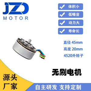 Moteur sans balais de 45 mm de diamètre, moteur électrique 48 V pour robot aspirateur, usage domestique, construction métallique - Product Image 5