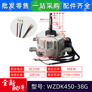 มอเตอร์ดีซี Welling รุ่น Dmsbh8pkb สำหรับเครื่องปรับอากาศกลาง Midea แบบแยกส่วนหลายจุด รุ่น Wzdk450 38g - Product Image 2