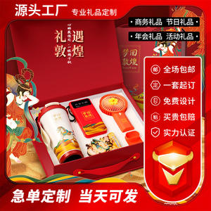 ชุดของขวัญวัฒนธรรมตุนหวง กล่องของขวัญสไตล์จีน ของขวัญธุรกิจ ปรับแต่งโลโก้ได้ สำหรับลูกค้า พนักงาน ของที่ระลึก - Product Image 2