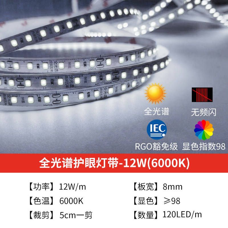 120 beads 98 full spectrum 12w-6000k-8mm