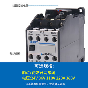 Contactor CA Cjx1 75 22, 100A, 3 Fases, 50Hz, Riel DIN, Automatización Industrial - Product Image 2