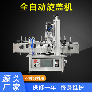 Machine de capsulage pneumatique automatique, diamètre de bouteille de 20mm, entraînée par moteur pour bouteilles chimiques, prise européenne 220V - Product Image 5