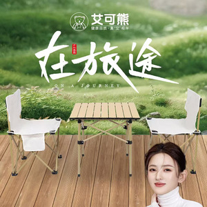 Aikexiong Outdoor Folding <b>Table</b> And Chair Set 53x27.5x17cm Portable Camping <b>Picnic</b> Furniture For Travel - Product Image 1