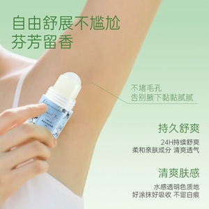 Il commercio all'ingrosso di Hengfang indebolisce l'odore ascellare allevia il sudore che dura la fragranza lascia una lozione per il corpo di perline fresche - Product Image 4