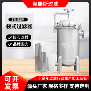 Filtre à sac en acier inoxydable Kress pour eaux usées industrielles, ciment, sable – Débit élevé, filtre à sac simple ou multi-sacs - Product Image 5