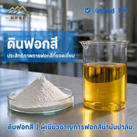 Argile bentonite à haute absorption, qualité alimentaire, certifiée Halal, pour la décoloration de l'huile de palme rouge, directement de l'usine