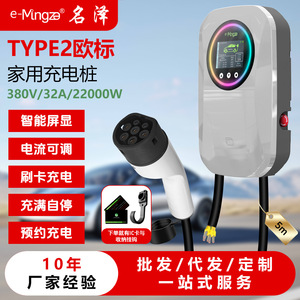 เครื่องชาร์จรถยนต์ไฟฟ้า Mingze 7KW แบบติดผนัง 32A AC เฟสเดียว/สามเฟส พร้อมหน้าจอแสดงผลขนาด 3.5 นิ้ว - Product Image 3