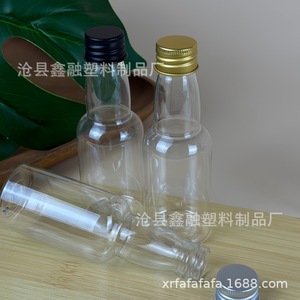 ขวดพลาสติกใส Cangxian Xinrong ขนาด 50 มล. พร้อมฝาอลูมิเนียม สำหรับบรรจุน้ำมัน แอลกอฮอล์ และตัวอย่าง - Product Image 5