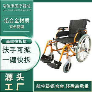 Fauteuil roulant Hiroka Yasu HJK-W018-24 en alliage d'aluminium pliable avec accoudoirs amovibles pour personnes âgées - Product Image 5