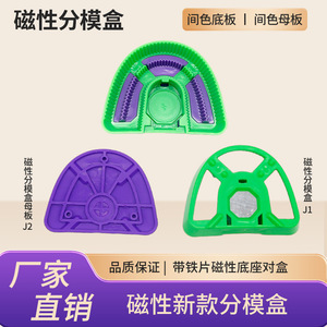 <b>Magnetic</b> Mold Box For Denture Fabrication 80.8x63.4x17.5mm J2 With Mother Plate 86.5x68x22mm J1 - Product Image 5