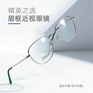 Montures de lunettes ovales Danyang 619, monture complète en métal léger, pour femmes, verres en plastique quadrangulaires - Product Image 1