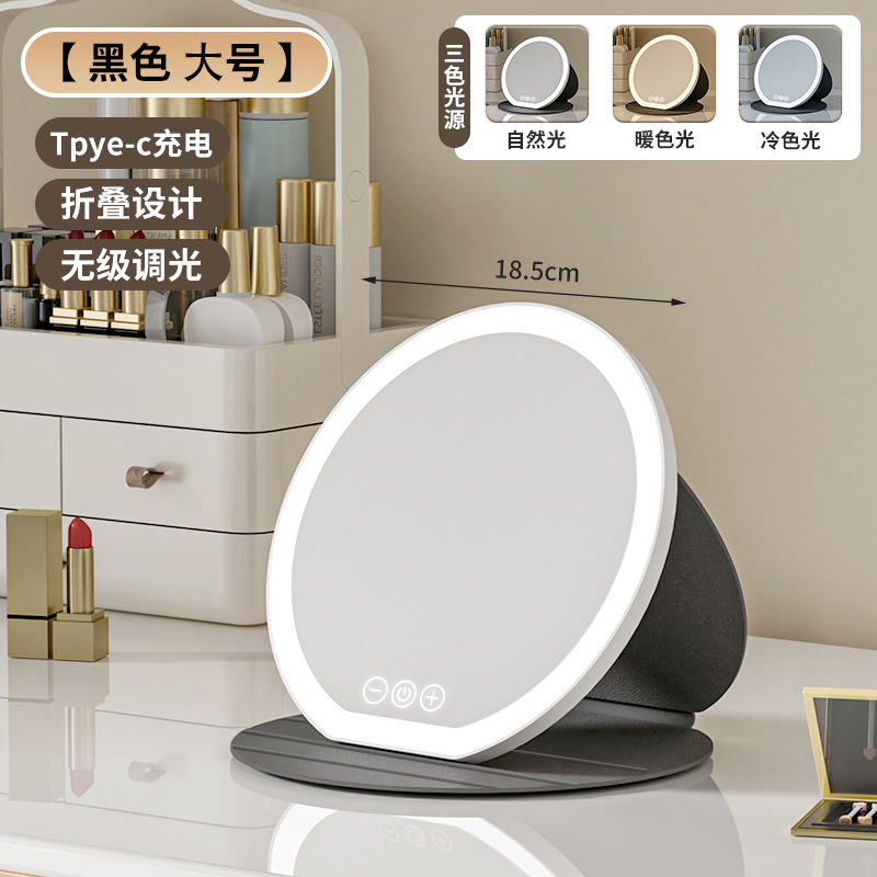 Large Black Size [Stepless Dimming & Folding Design]