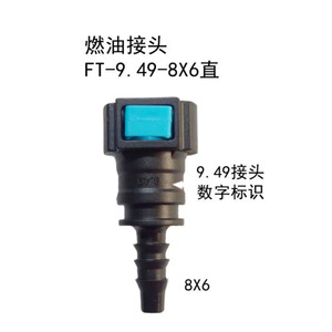 Connecteur rapide pour ligne de carburant Airship 9.49-8X6, en plastique, 9.49mm SAE, pour remplacement et réparation - Product Image 5