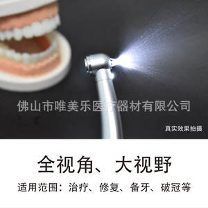 Turbine dentaire électrique à éclairage LED haute vitesse avec pulvérisation à trois points et fonction anti-reflux à bande unique - Product Image 2