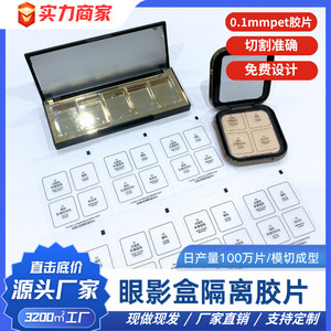 Classic 4 Color <b>Eye</b> <b>Shadow</b> Plate Pet Dustproof Protective Film For Makeup Packaging Die Cut Offset Printing - Product Image 2