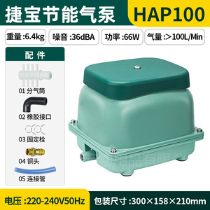 Jebao ปั๊ม200Oxygen-filled HAP60 80 100 120 150ปั๊มสำหรับตู้ปลาที่ใช้ใน<span class=keywords><strong>บ่อ</strong></span><span class=keywords><strong>ปลา</strong></span><span class=keywords><strong>คา</strong></span><span class=keywords><strong>ร์</strong></span>พเสียงเงียบมากๆ - Product Image 4