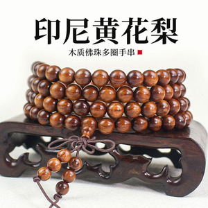 Indonesian Rosewood <b>Bracelet</b> 8mm 108 Beads Round Ethnic Style Unisex Everyday Wear Cultural Collectible Jewelry - Product Image 1