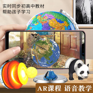 Globo terráqueo inteligente Tianyu Ar de 30 cm, mapa del mundo educativo de metal con iluminación para enseñanza y decoración - Product Image 3