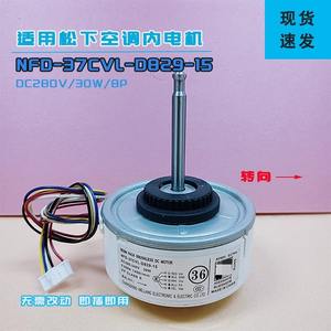 Moteur de ventilateur Nfd 37cvl D829 15 30W DC sans balais pour unité intérieure de climatiseur Panasonic Inverter - Product Image 4