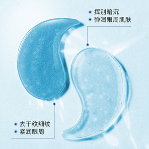 Maschera per Occhi Idratante all'Aneto Marino all'Ingrosso, Ripristina l'Idratazione della Pelle Intorno agli Occhi, Migliora la Secchezza e la Ruvidità - Product Image 3