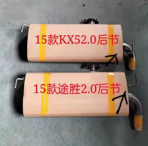 Silenciador de Escape de Acero Inoxidable 409 de 1.5 mm de Espesor para Tucson 2.0L/2.4L y Kia Sportage 4WD con 1 Año de Garantía - Product Image 2