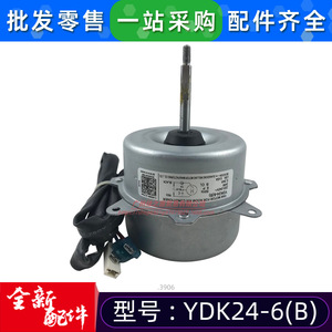 YDK24-6B Single Phase Asynchronous Motor 24W For <b>Air</b> Conditioner Outdoor Unit <b>Fan</b> - Product Image 2