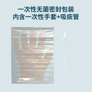 Yoshifu Disposable Medical Suction Bag Soft <b>Plastic</b> For Children Infants Elderly Closed System With Tubing - Product Image 3
