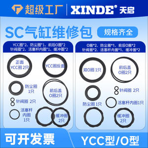 Kit de Reparación SC MAL Tipo O YCC, Piezas Neumáticas Airtac SDA, Anillos de Pistón de Sellado a Prueba de Polvo, Juego Completo de Cilindros en Material Plástico - Product Image 6