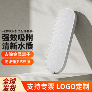 ชุดอุปกรณ์เสริมสำหรับเครื่องให้น้ำสัตว์เลี้ยงอัจฉริยะ 2 ชิ้น ชุดท่อกรองปั๊มสำรองสำหรับสุนัขและแมว - Product Image 5