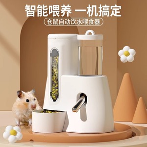 Comedero y Bebedero Automático 2 en 1 para Hámsters Dorados - Accesorios Anti-Vuelco para Mascotas - Product Image 1
