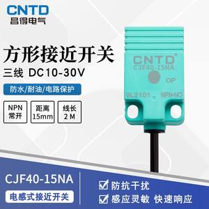Changde เซนเซอร์ CJF40-15 CNTD M40 DC NPN สามสายปกติเปิดสวิตช์เหนี่ยวนำ24V ที่มีเอาต์พุต PNP - Product Image 4