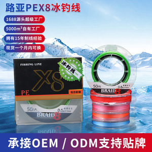 Línea de Pesca Trenzada X8 PE de 50 m y 0.8 kg, Línea de Pesca en Hielo de Alta Resistencia, Multicolor, Duradera, Línea Principal para Pesca en el Mar - Product Image 2