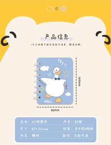 Giá trị thẩm mỹ cao A7 xoắn ốc máy tính xách tay dễ thương phim hoạt hình gấu trúc mini MEMO cuốn sách Quà Tặng 80 tờ học sinh tiểu học xách tay - Product Image 5