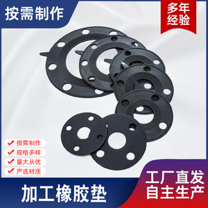 326 ปะเก็นยางแบบหน้าแปลนทรงกลม 256 EPDM สำหรับปิดผนึกกับอากาศร้อนที่มีน้ำมัน แก๊สกรดอ่อน และแก๊สอัลคาไลน์ - Product Image 3