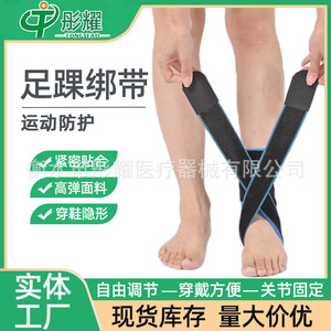 Tong Yao <b>Ankle</b> <b>Support</b> Adjustable Black Blue For Basketball Running Protection Adult Unisex - Product Image 5