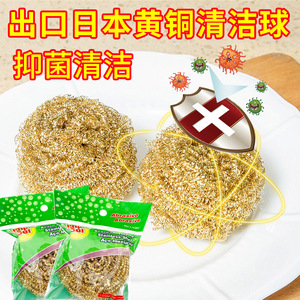 Brass Cleaning Ball 20g 30g 40g Antibacterial Kitchen Scouring Pad - Product Image 4