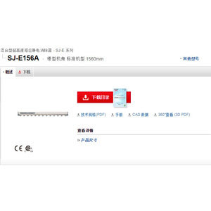 คีย์เอ็นซ์ SJ-E156A อุปกรณ์ปล่อยประจุไฟฟ้าสถิตแบบแท่ง รุ่นมาตรฐาน 1560 มม. - Product Image 1