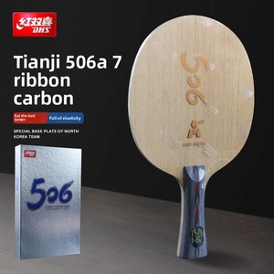 Lame de tennis de table Ma Long Technique Tianji 506+ Extreme Rouge Double Happiness pour attaque rapide, bois <span class=keywords><strong>pur</strong></span>, grip horizontal, picots - Product Image 4