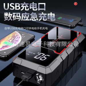 Arrancador de Coches 12V con Pantalla Digital, Carga USB, Banco de Energía Portátil para Arranque de Emergencia de Vehículos - Product Image 1