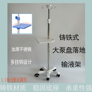 Adjustable height mobile IV stand, movable drip holder, pump holder, tray - Product Image 2