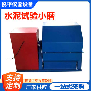 Molino de Bolas para Cemento de 500L, Bajo Ruido, Doble Capa Insonorizada, para Laboratorio, Molienda de Cemento y Escoria de Acero, con Motor de 380V - Product Image 2