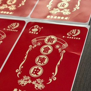 Étiquettes autocollantes en feuille d'or à chaud personnalisées, imperméables et sensibles à la pression pour l'emballage des compléments alimentaires - Product Image 3